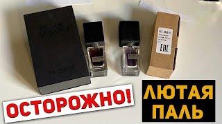 Сравнениние супер копии и оригинала NASOMATTO BLACK AFGANO