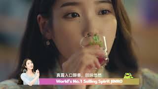 JINRO - Fresh Feeling for Tomorrow (6") HK ver.