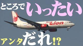 【成田空港】パッと聞いただけじゃわからない!? 最近、成田で増えつつある”難解コールサイン”を、クイズ形式でのんびり楽しんでみた