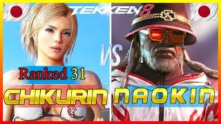 Tekken 8 ▰ THY Chikurin (Rank #31 Lidia) Vs Naokin (Leroy Smith) ▰ Ranked Matches