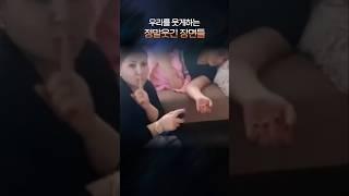 우리를 웃게하는 정말 웃긴 장면들  | 재미 보장 100%!"