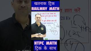 Percentage Maths#shorts #ytshorts #viralshorts #trendingshorts #percentage #education #maths