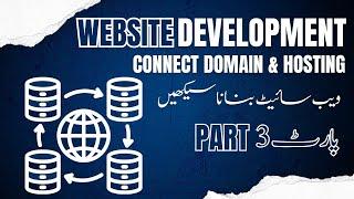 How to connect Domain and Hosting