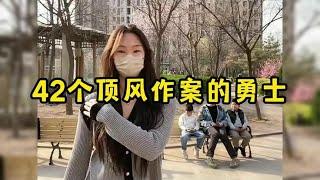 那些顶风作案的勇士，哪个男人能顶住这种诱惑呢