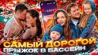 КАК СЛИТЬ 5500$ ЗА 10 СЕКУНД : Бассейн из 250 000