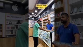 iPhone 16 के लिए Booking in Dubai #dubai #funny #iphone #iphone16 #shorts