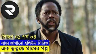 পার্ট (০৪) হলিউডের নামকরা সিরিজ-From season 1 Recap-@RandomVideoChannel420 movieexplain