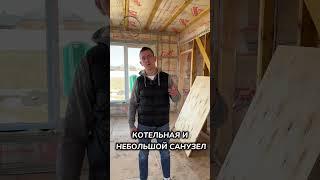 Лучший проект дома  #стройкадома #строительство #строительстводома