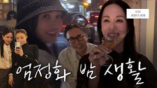 해방촌 핫한 Bar에서 즉석만남(?), 연희동 나들이 (ENG)