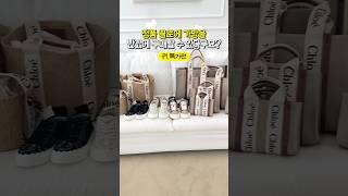 끌로에 50% 할인으로 사는 법️