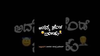 #new Kannada janapada# short song WhatsApp# status video jannpada Instagram  janapada song#