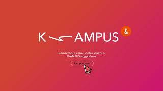 KAMPUS — LXP платформа для эффективного развития команд