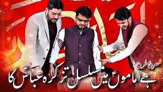 Zain Jaffery || Jashan e Alamdar e Karbala 2024 || Mir Anees Academy || JT Khi