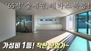 [파주복층빌라] 운정역 인근, 6개동 단지형 65평형 4룸 전망좋은 테라스! 높은복층 층고 + 거실, 주방이 따로 있어 세대분리 가능한 상지석동신축빌라 [이음주택2968]