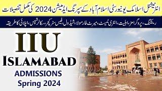 International Islamic University (IIU) Islamabad Admissions Spring 2024 :: How to Get Admission ::