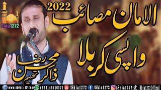 Zakir Mohsin Raza Thaheem 2022 | Alamaan Masaib Wapsi e Karbala