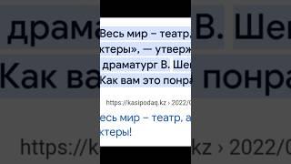 Весь Мир Театр #Шекспир #Театр #Мир #Шоу #Википедия
