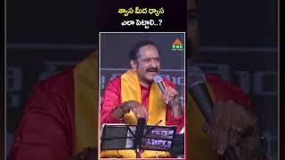 శ్వాస మీద ధ్యాస ఎలా పెట్టాలి..? | Gangadhara Sastry | PMC Telugu