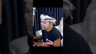 บ่าวเกดวีรชัย​ ผญาอีสาน