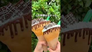 A dream collaboration between limited-edition crispy crepes and chocolate mint  #TokyoGourmet #...