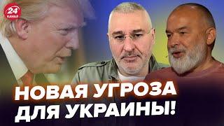 ШЕЙТЕЛЬМАН, ФЕЙГИН: Слит план Путина на ЗИМУ. ТРАМП шокировало заявлением. Чего ждать?