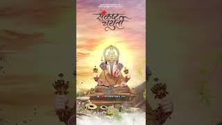 संकष्टी चतुर्थी whatsapp status | new 2024 Sankashti Chaturthi whatsapp status | Ganpati bappa