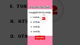 A.p tet 2024 official online mock test Questions #@Dscvision3461 #viral