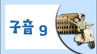 義大利文子音g：怎麽發？
