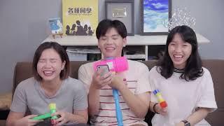 《各種同學》台灣直男