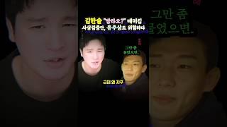 김한슬"나비 방타오?", 유주상도 피할 수 없는 질문?(ft.김동현)