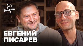 Евгений Писарев - о новом сезоне в театре А.С. Пушкина и талантливых студентах