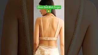 Classy Blouse Back Neck Designs#backneckdesign #blousedesign #neckdesign #ytshorts #shorts