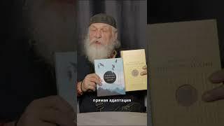 «Искусство управления миром», Бронислав Виногродский