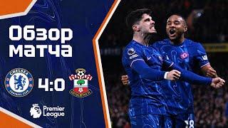 ЗАДАЕМ НАСТРОЕНИЕ! Челси - Саутгемптон (4:0). Обзор матча. Chelsea 4-0 Southampton. Highlights 25.02