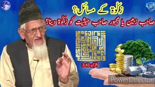 Zakat Ke Masail - Molana Ishaq RA