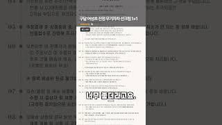 구달 어성초 진정 무기자차 선크림 1+1