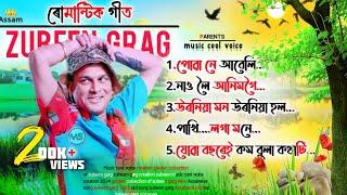 Zubeen Garg Old Romantic Song //Zubeen Garg Song//Zubeen Garg Assamese Song #zubeen #assamesesong