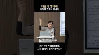 테슬라 생태계 이렇게 만들어 갑니다  | 권오상 회계 강의 #권오상 #패스트캠퍼스