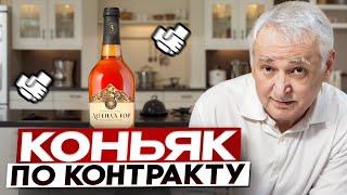 Коньяк Легенда Гор. Коньяк из Пятерочки