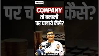 #neusourcestartupminds | Built the company, now how do I make it run smoothly? 