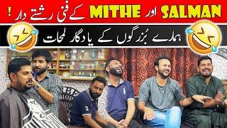 Salman aur Mithe k Funny Rishtedaar ! Shugliyaat With Salman Arshad Official - Latest Episode