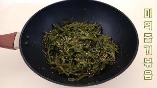 [Korean Side dishes] How to make Miyeokjulgi-bokkeum / Stir-fried Seaweed Stems