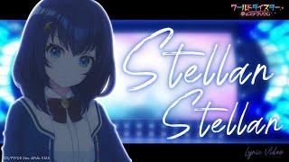 『Stellar Stellar』静香 CV：長谷川育美(cover) / Lyric Video【ユメステ】