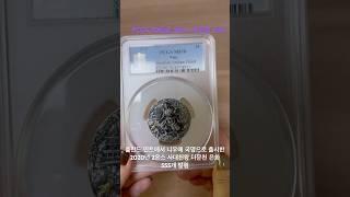 PCGS 70등급 사대천왕 - 다문천 은화 #다문천 #사대천왕 #은화 #PCGS #70등급 #화폐경매 #화폐수집 #영희