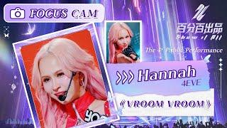 【直拍 Focus】Hannah《VROOM VROOM（轰鸣）》舞台  | 百分百出品 Show It All | MangoTV Idol