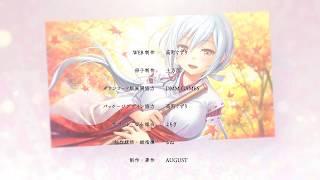 千の刃濤、桃花染の皇姫 -花あかり- ED (雪花バージョン)