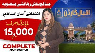 Iqbal Garden Lahore| Latest Update | Possession on Down Payment | Complete Overview -Titanium Agency