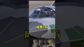 威猛的歼36来啦！#战斗机 #火力全开 #热点 #中国制造