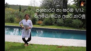 Pasaraba Pahatharata  (පා සරඹ) 1/12 by Janaki Academy, Dance, Music