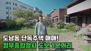 제주시 도남동 단독주택 매매, 사통팔달 최고의 요지